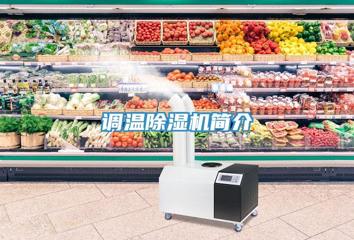 調溫草莓视频污污污污簡介