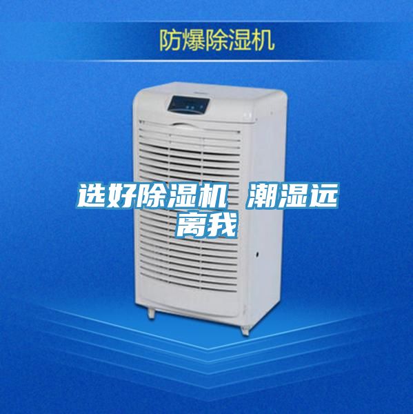 選好草莓视频污污污污 潮濕遠離我